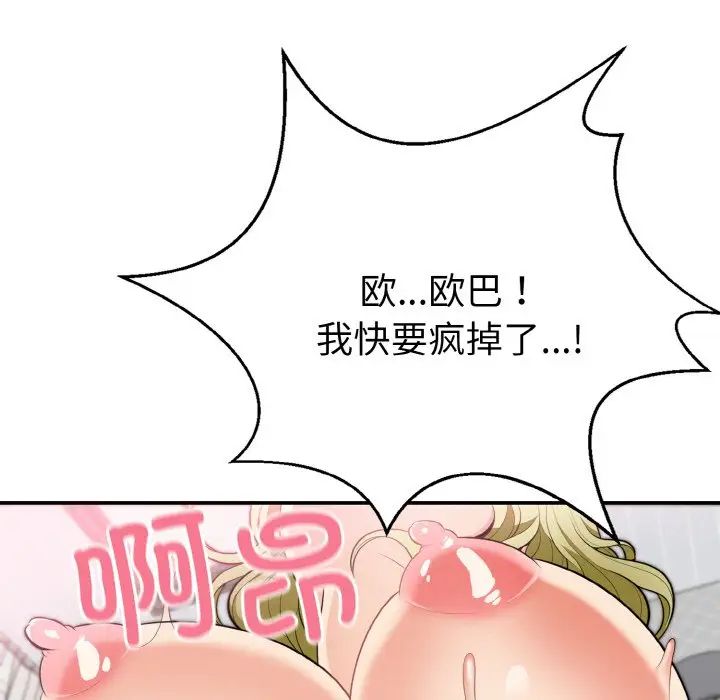 身体互换第3話