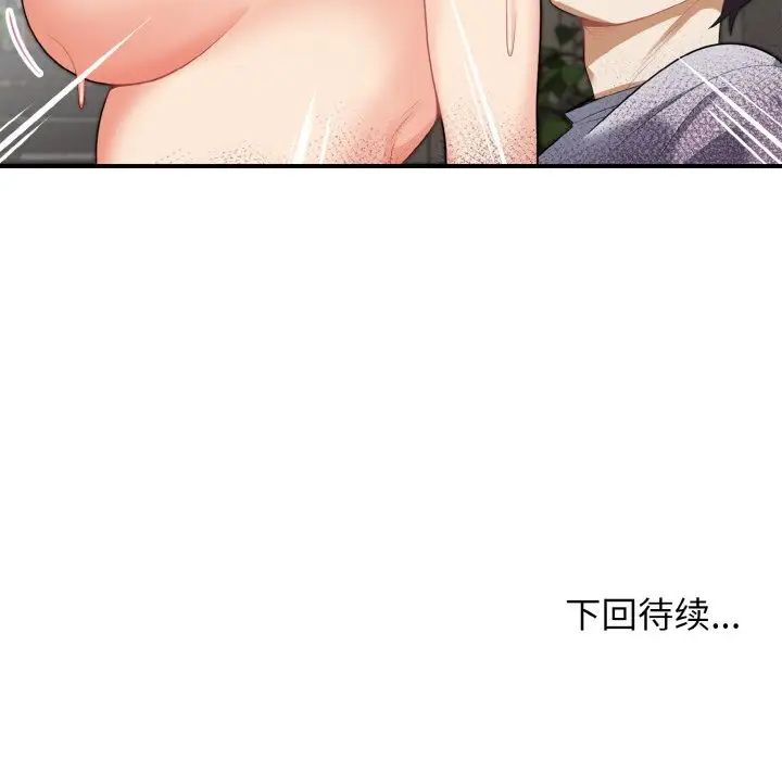 身体互换第3話