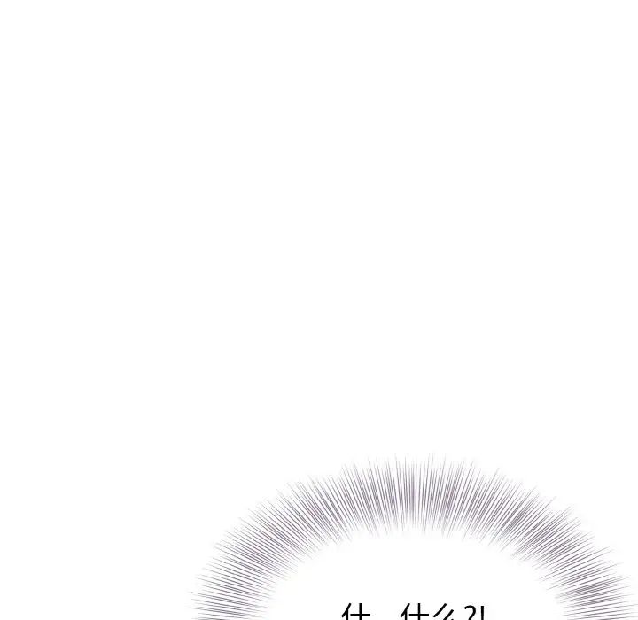 身体互换第3話