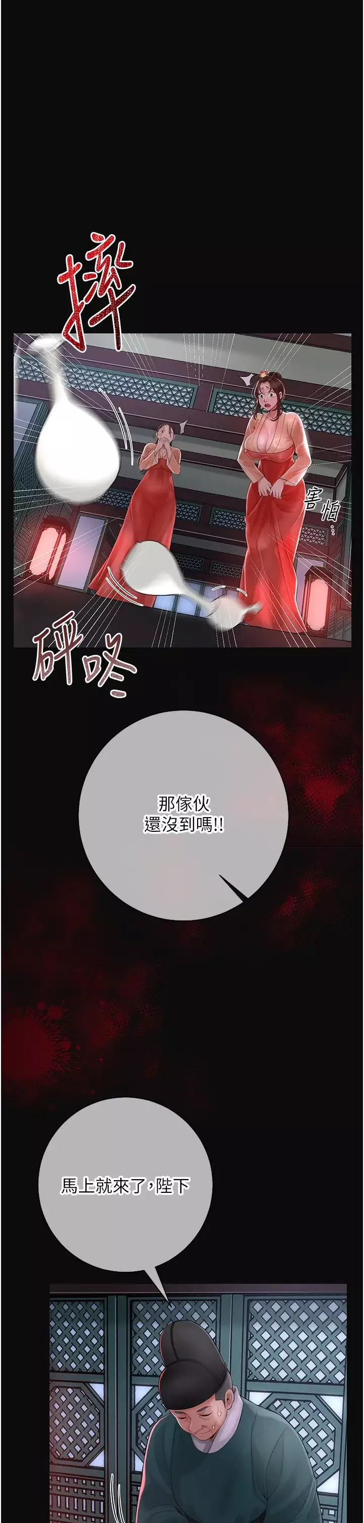 花容濕色:取花點第1話-在街上巧遇隱世高手