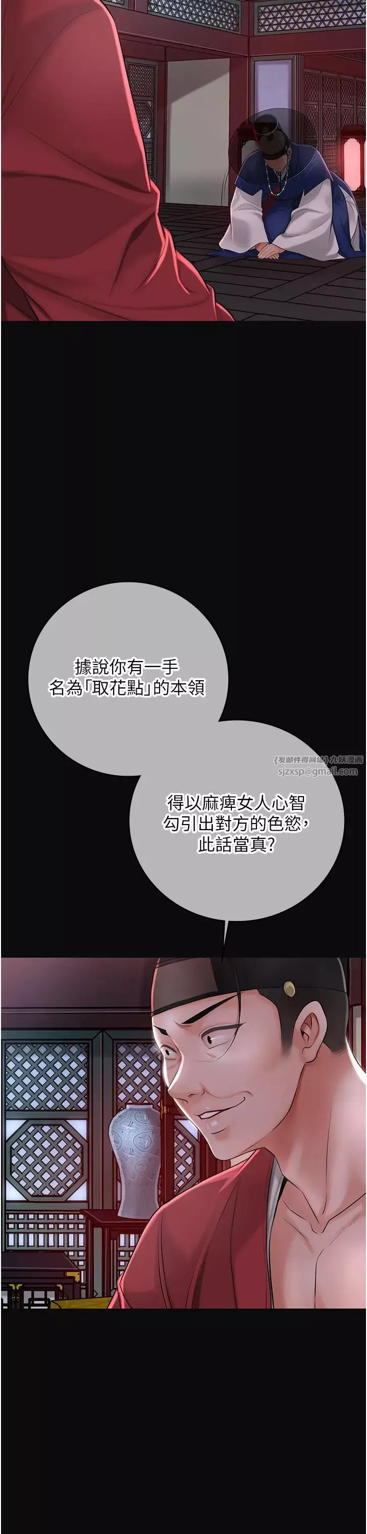 花容濕色:取花點第1話-在街上巧遇隱世高手