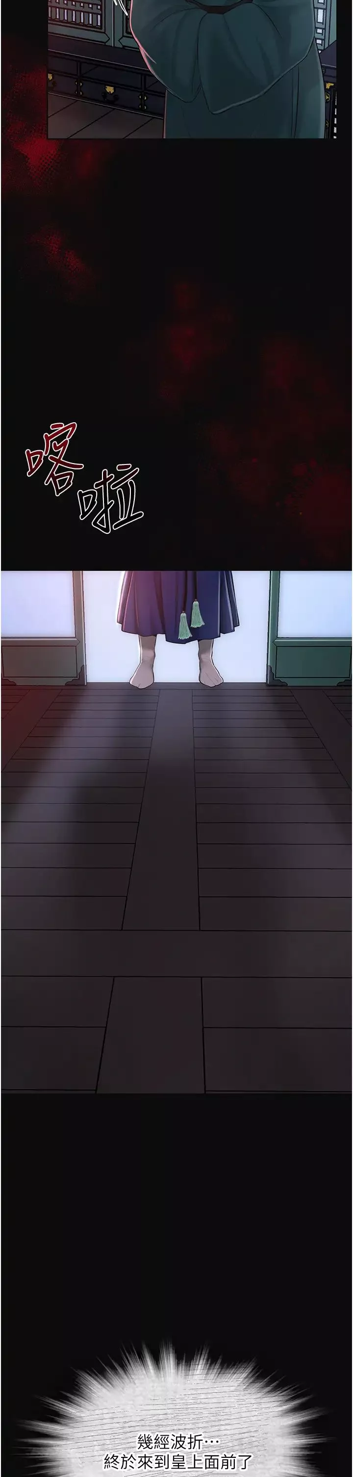 花容濕色:取花點第1話-在街上巧遇隱世高手