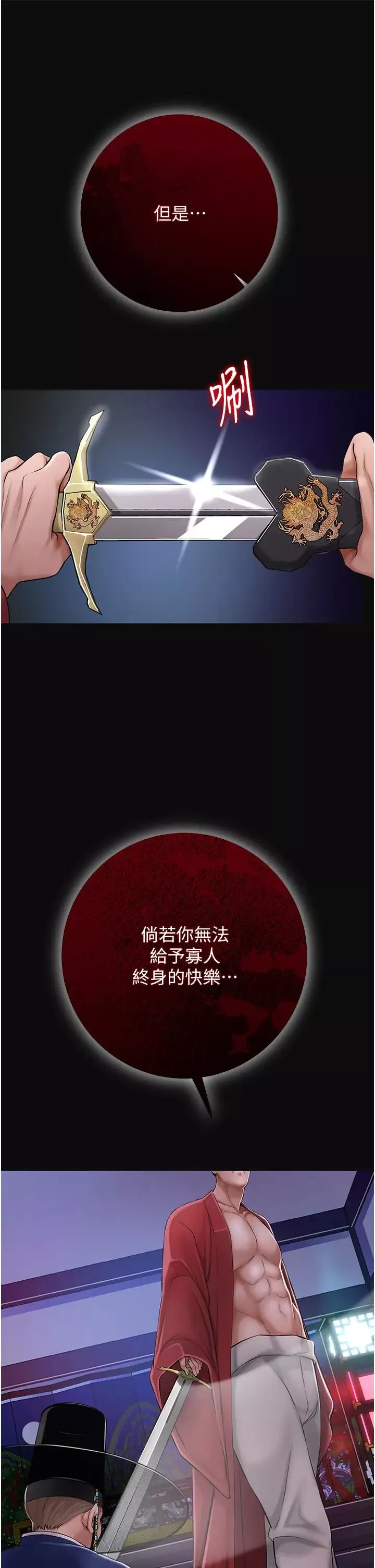 花容濕色:取花點第1話-在街上巧遇隱世高手