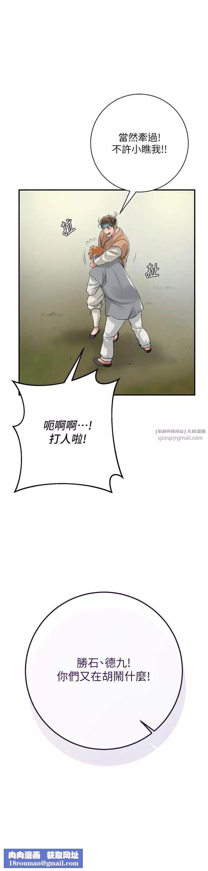 花容濕色:取花點第1話-在街上巧遇隱世高手