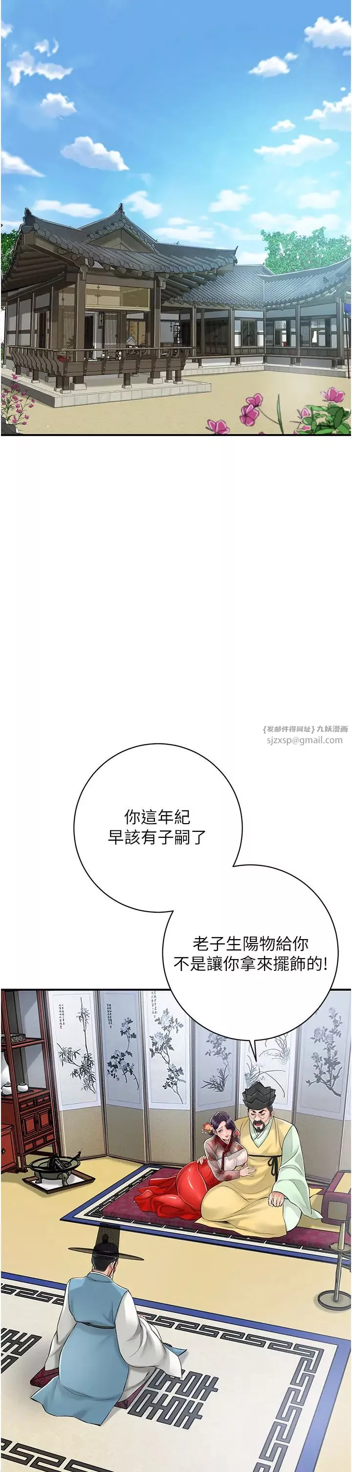 花容濕色:取花點第1話-在街上巧遇隱世高手
