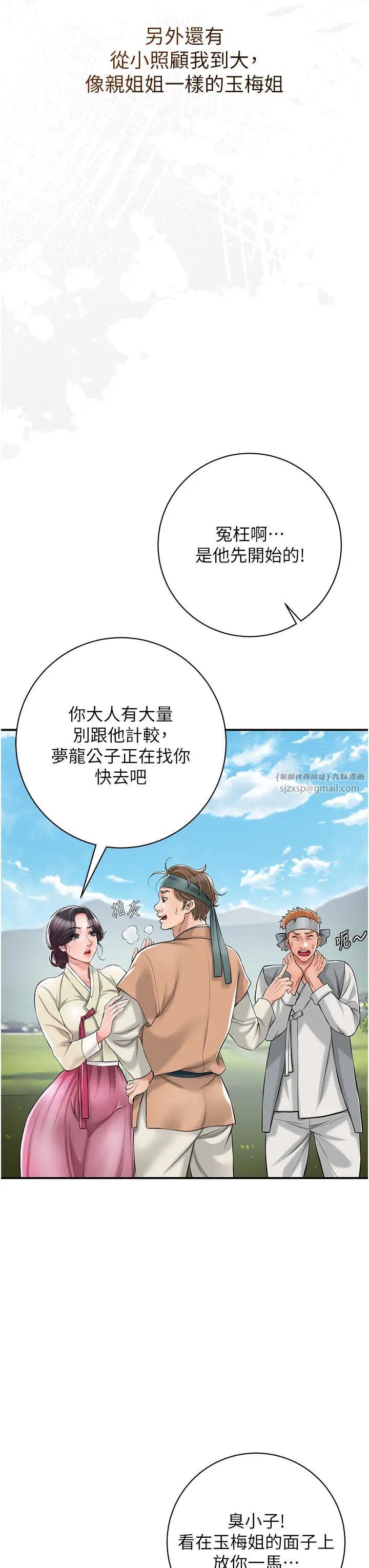 花容湿色:取花点第1話-在街上巧遇隱世高手