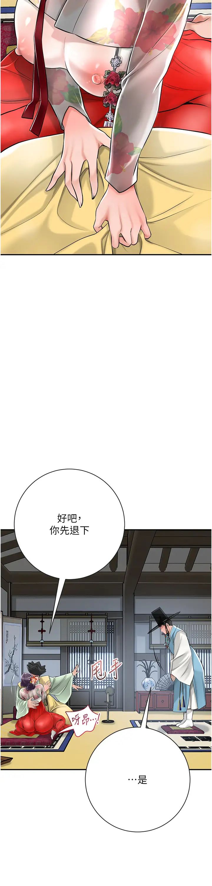 花容湿色:取花点第1話-在街上巧遇隱世高手