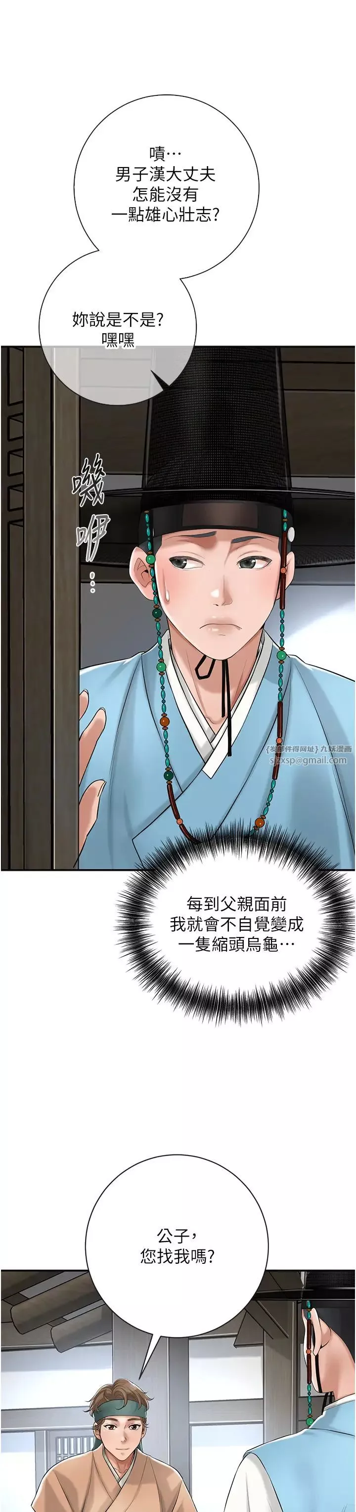 花容濕色:取花點第1話-在街上巧遇隱世高手