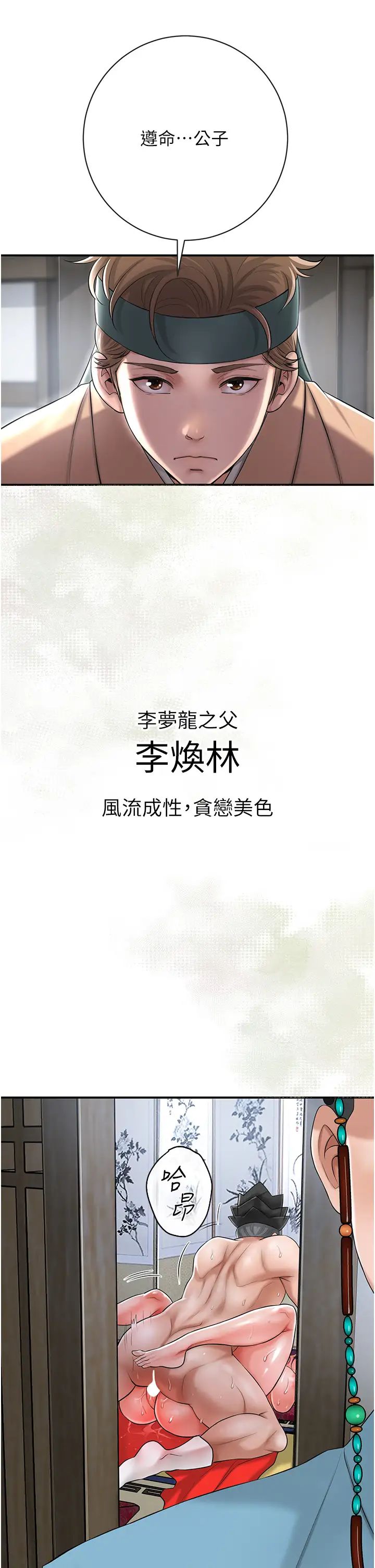 花容湿色:取花点第1話-在街上巧遇隱世高手