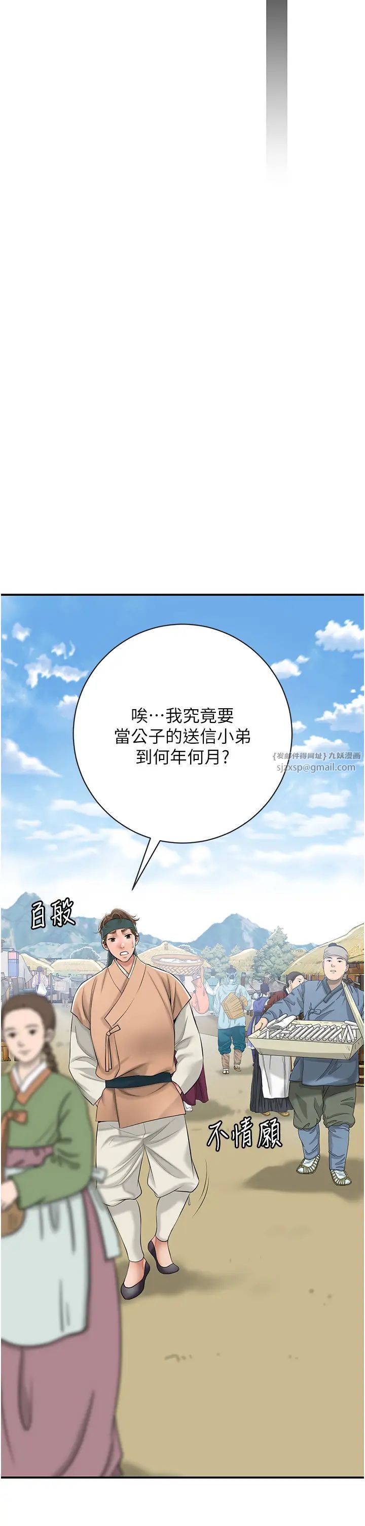 花容湿色:取花点第1話-在街上巧遇隱世高手