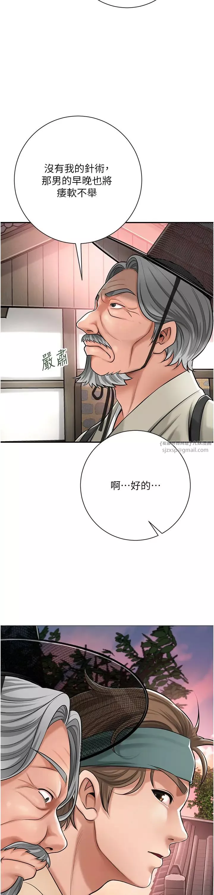 花容濕色:取花點第2話-破繭而出的色慾