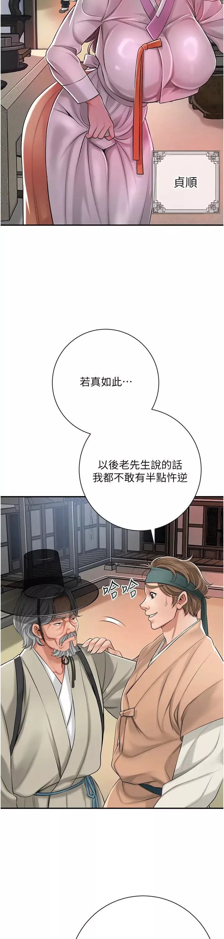 花容濕色:取花點第2話-破繭而出的色慾