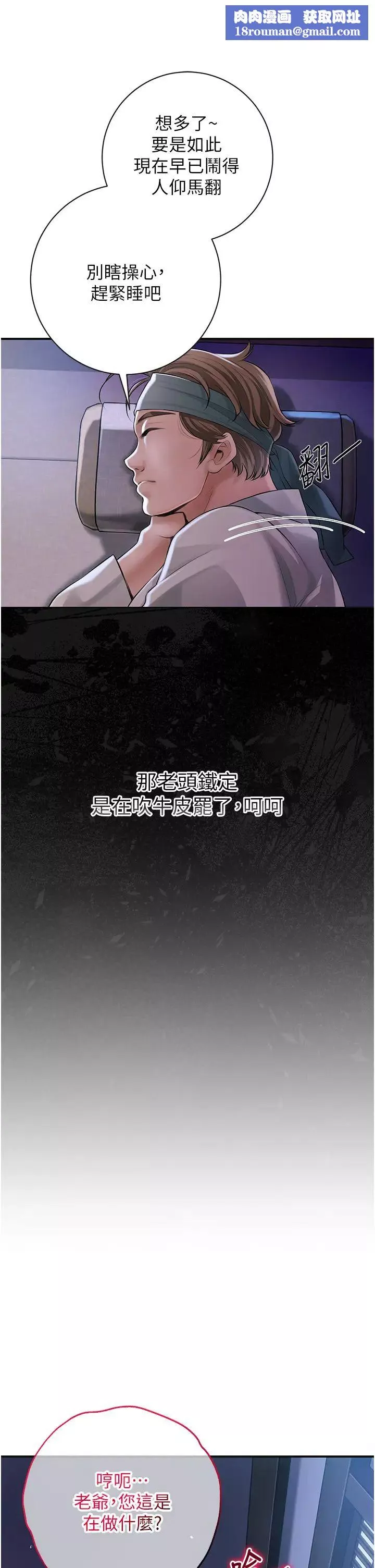 花容濕色:取花點第2話-破繭而出的色慾