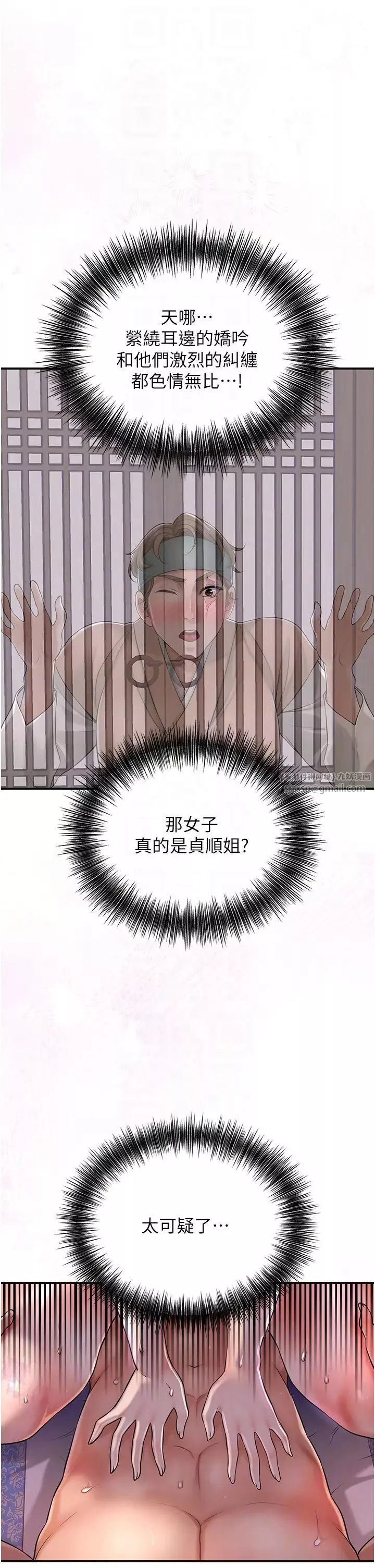 花容濕色:取花點第2話-破繭而出的色慾