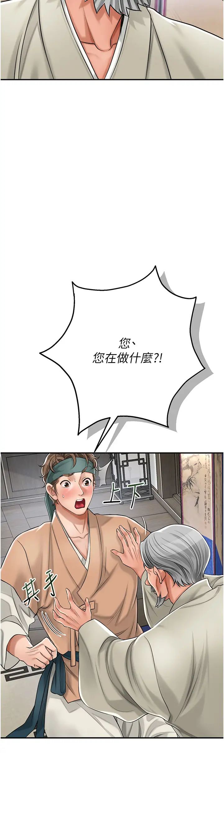 花容湿色:取花点第3話-要我偷看女人洗澡?!