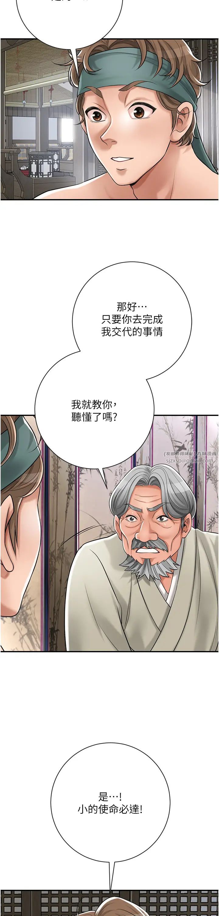花容湿色:取花点第3話-要我偷看女人洗澡?!