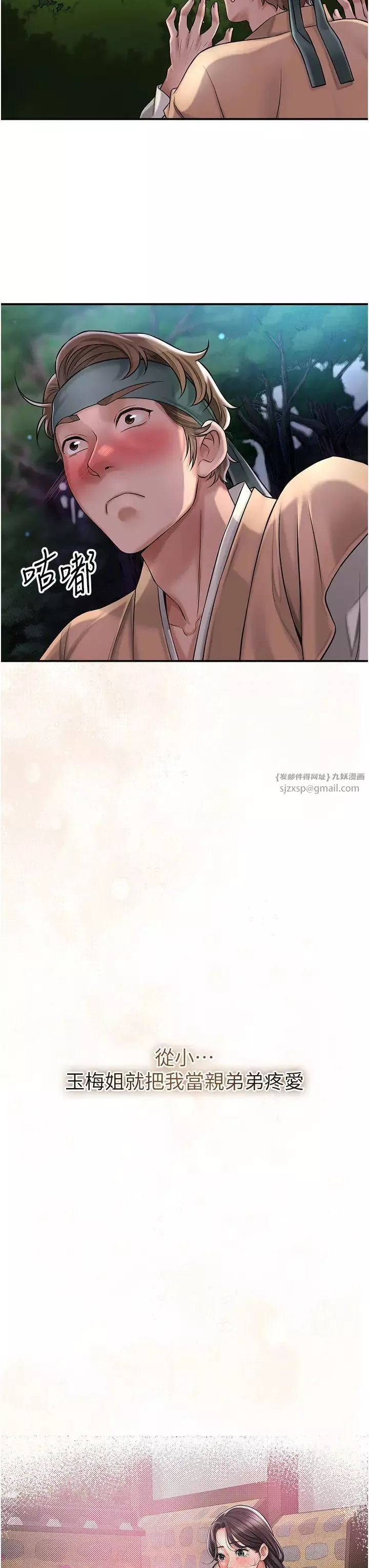 花容濕色:取花點第4話-呼喚姑娘「深夜侍寢」