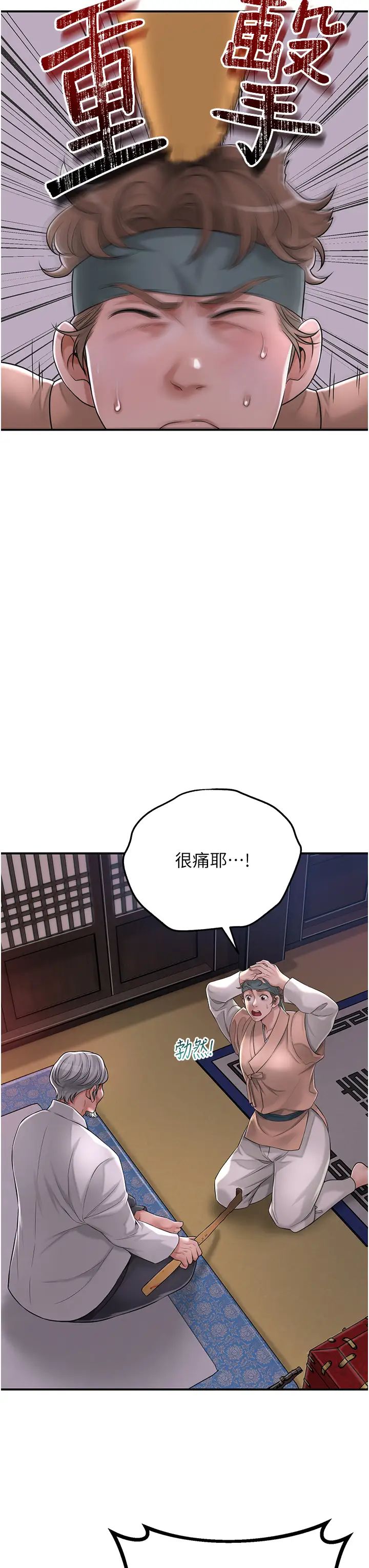 花容湿色:取花点第4話-呼喚姑娘「深夜侍寢」