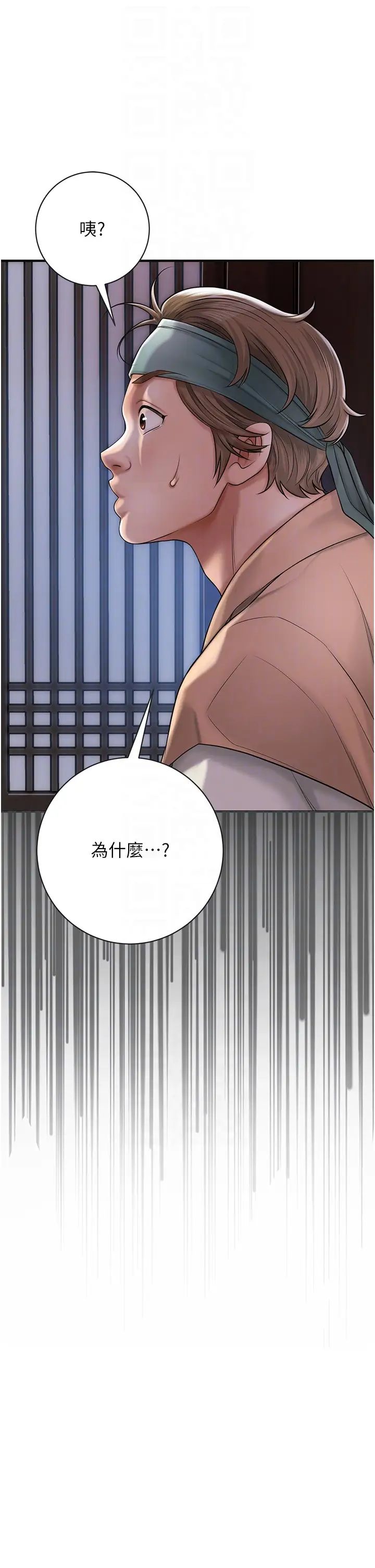 花容湿色:取花点第4話-呼喚姑娘「深夜侍寢」