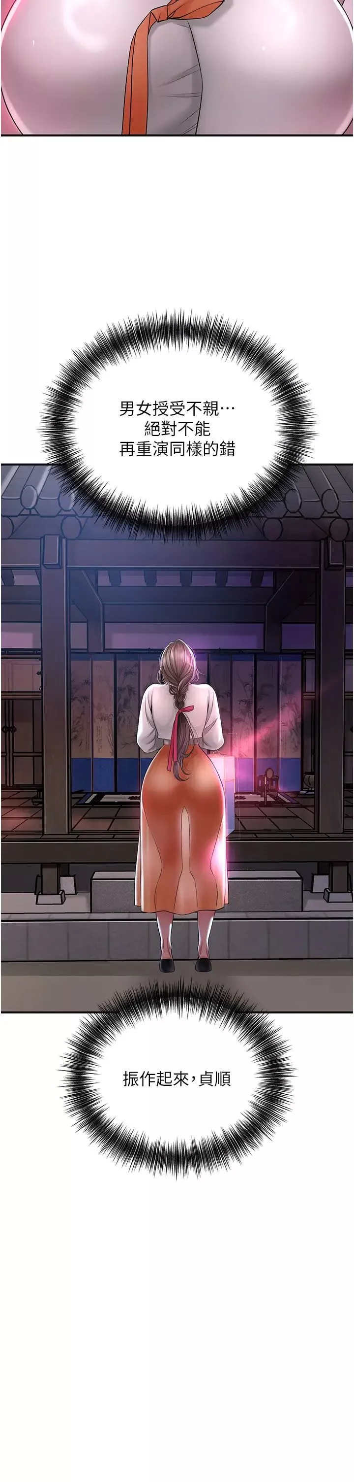 花容濕色:取花點第5話-肉棒…給我肉棒…