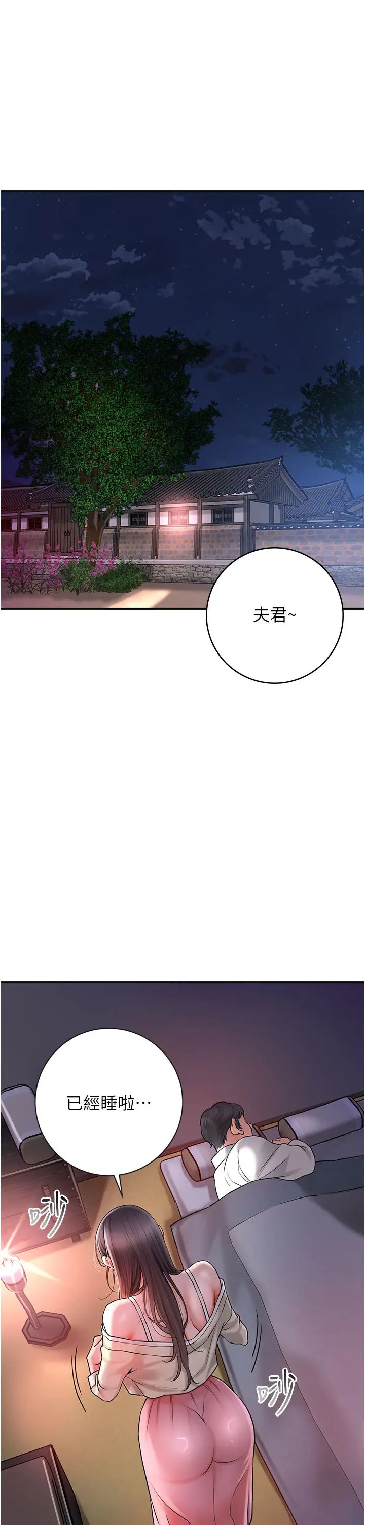 花容湿色:取花点第5話-肉棒…給我肉棒…