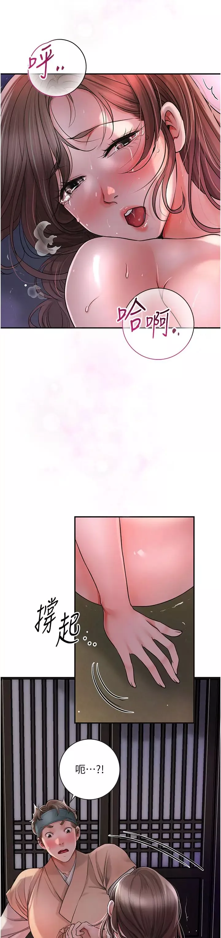 花容濕色:取花點第5話-肉棒…給我肉棒…