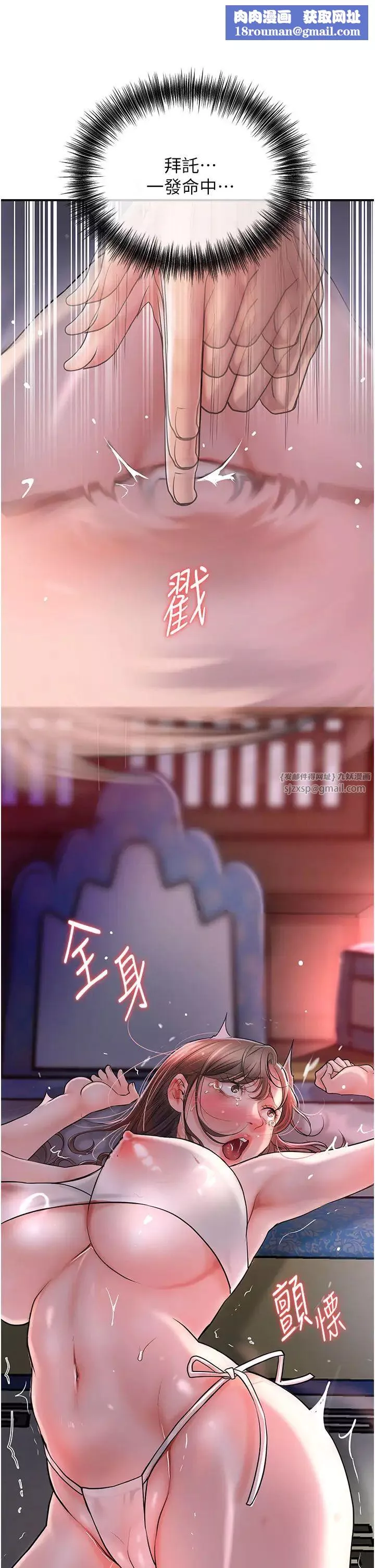 花容濕色:取花點第6話-純情處男的口爆初體驗