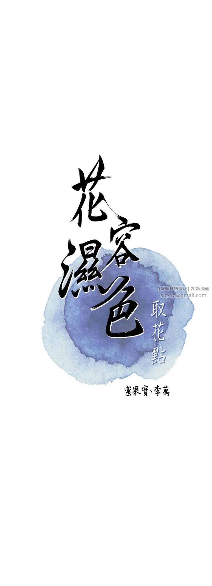 花容湿色:取花点第6話-純情處男的口爆初體驗