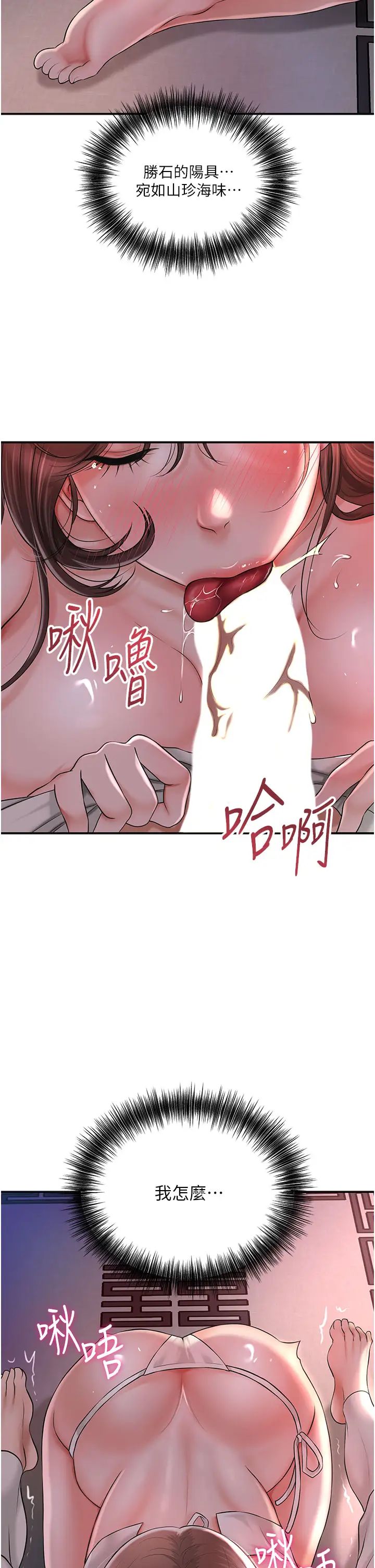 花容湿色:取花点第6話-純情處男的口爆初體驗