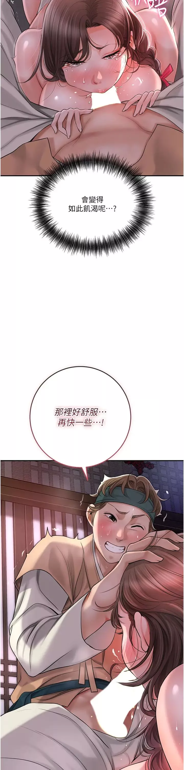 花容濕色:取花點第6話-純情處男的口爆初體驗
