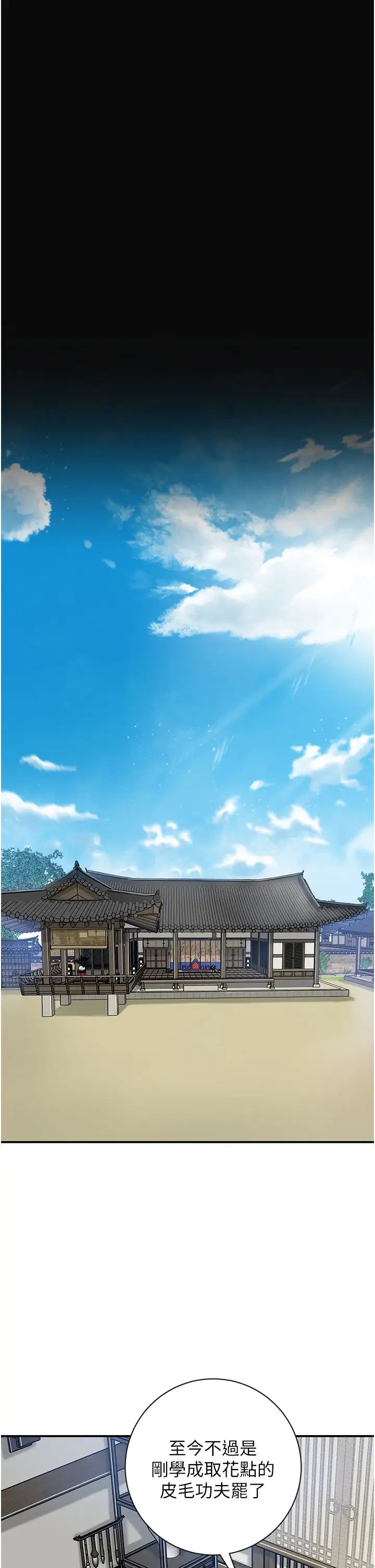 花容湿色:取花点第6話-純情處男的口爆初體驗