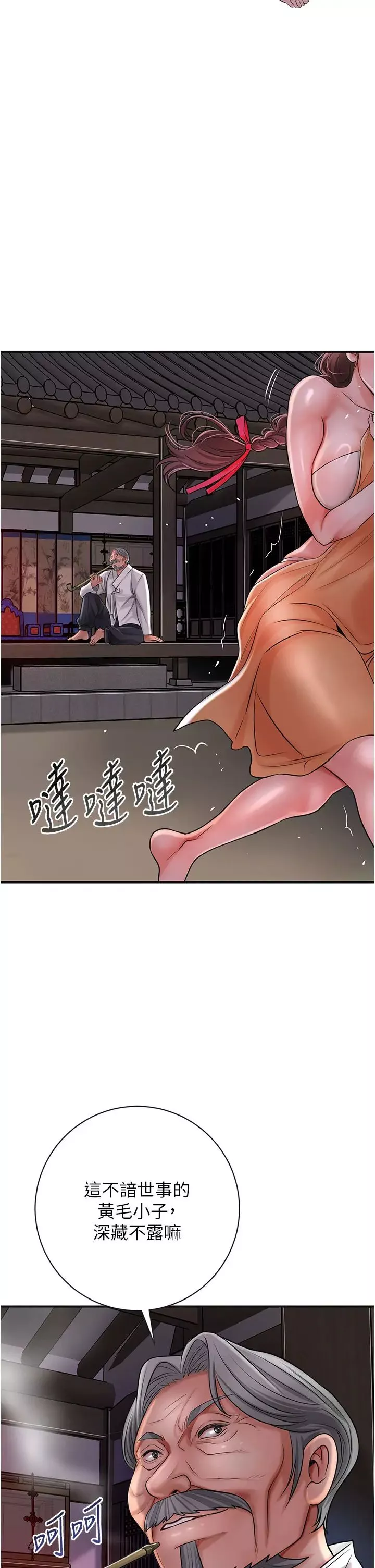 花容濕色:取花點第6話-純情處男的口爆初體驗