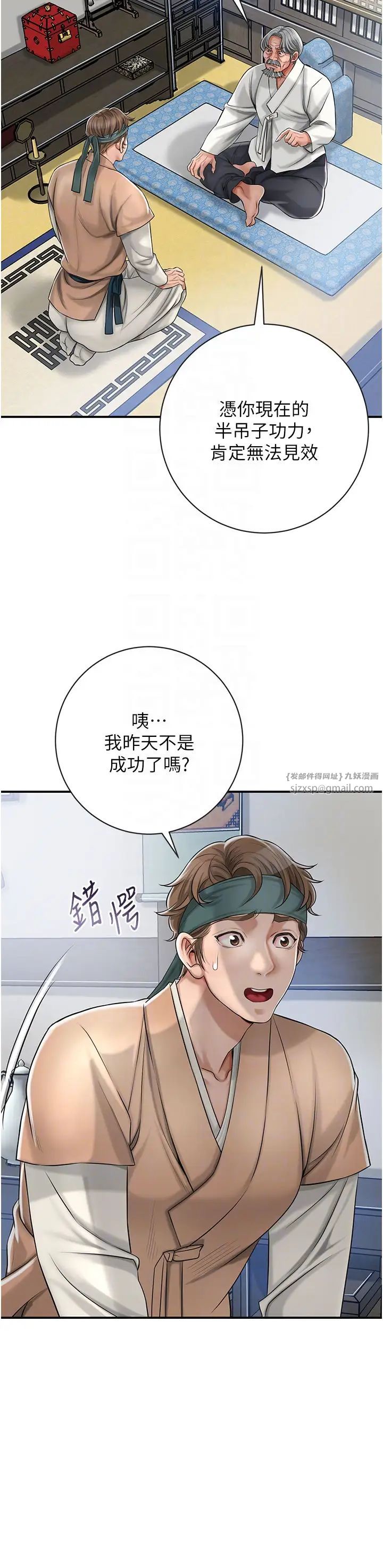 花容湿色:取花点第6話-純情處男的口爆初體驗
