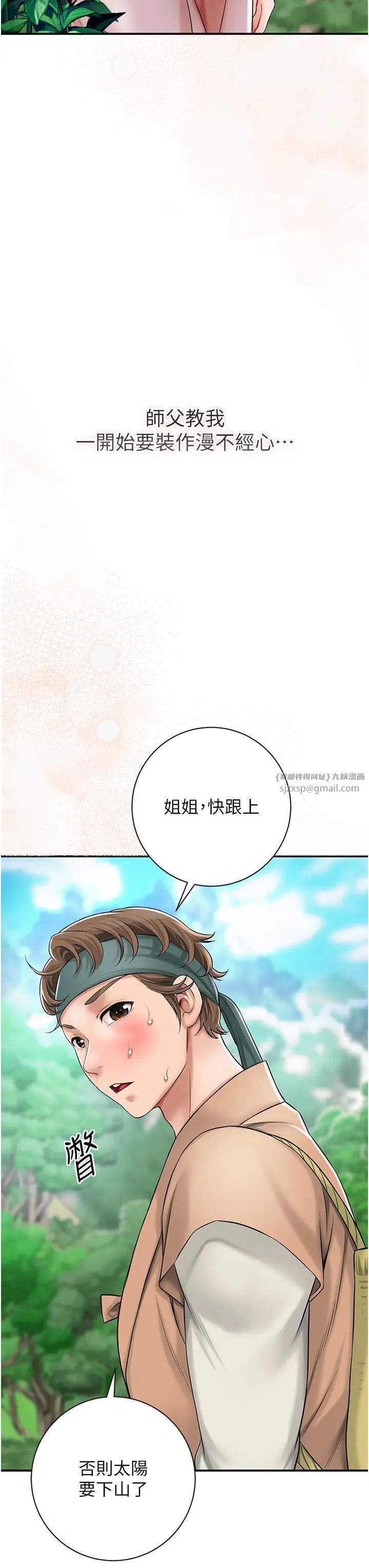 花容湿色:取花点第7話-身上滿是姐姐的淫液