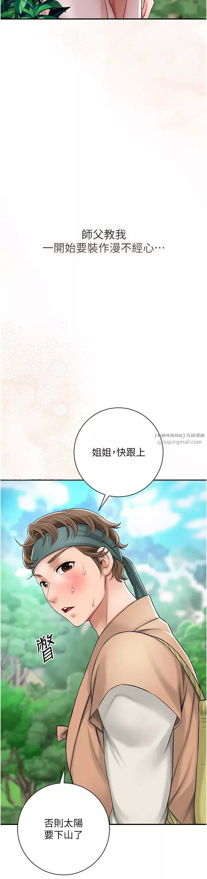 花容濕色:取花點第7話-身上滿是姐姐的淫液
