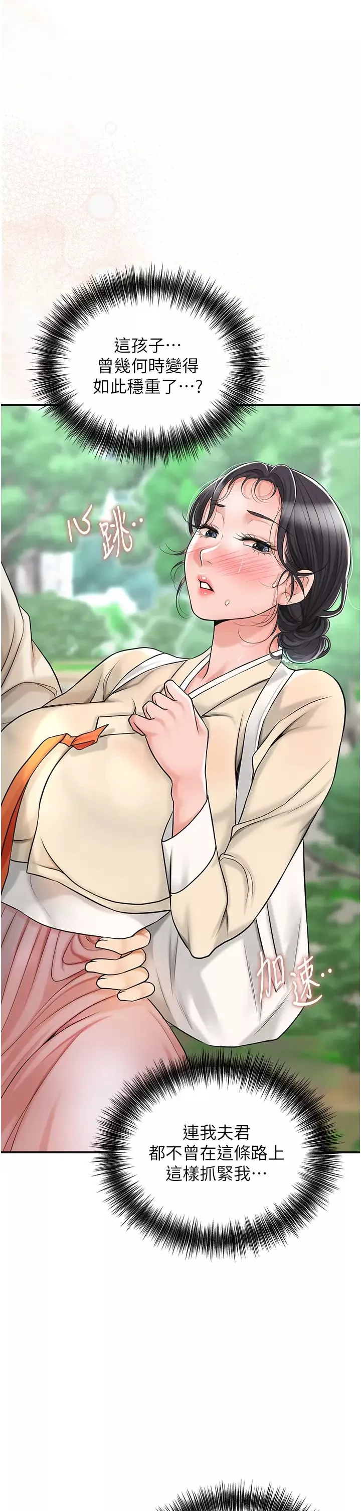 花容濕色:取花點第7話-身上滿是姐姐的淫液