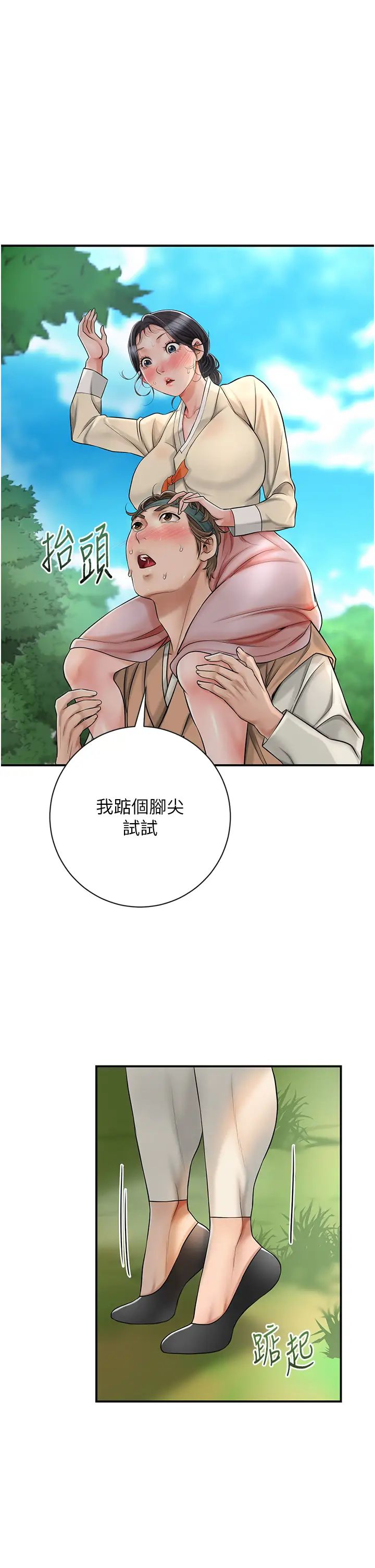花容湿色:取花点第7話-身上滿是姐姐的淫液