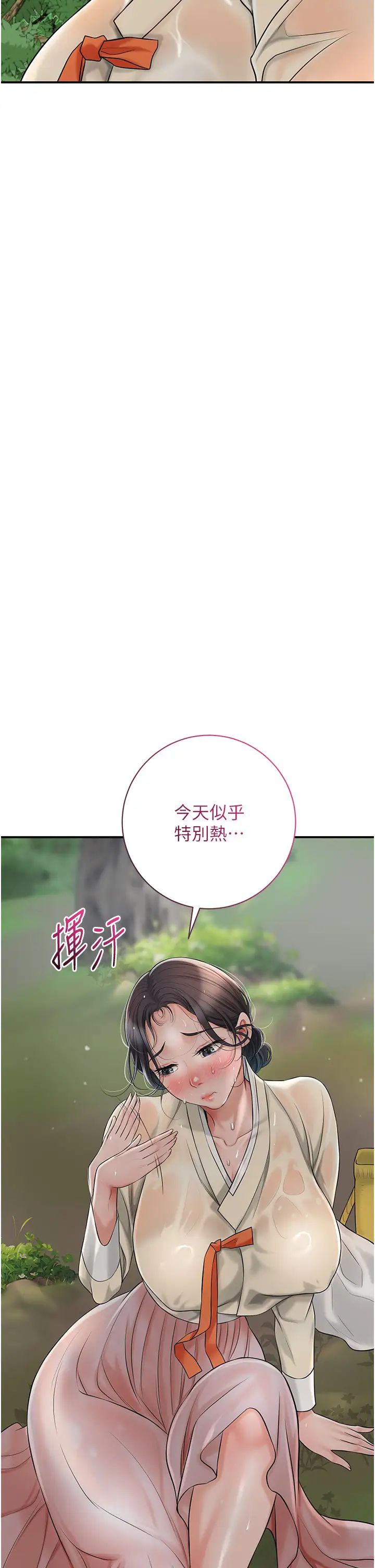 花容濕色:取花點第8話-衣服脫光就不熱瞭