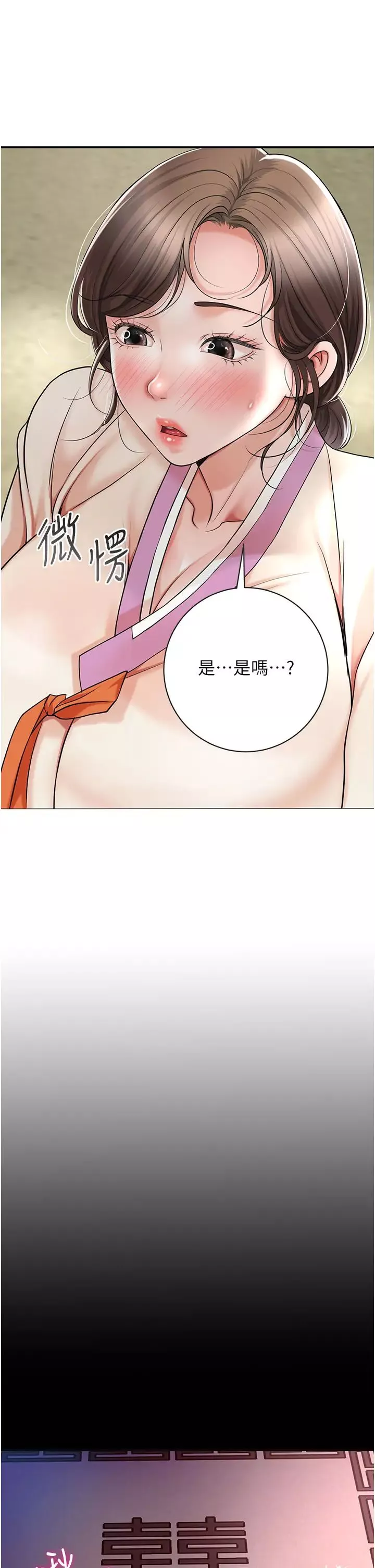 花容濕色:取花點第8話-衣服脫光就不熱瞭