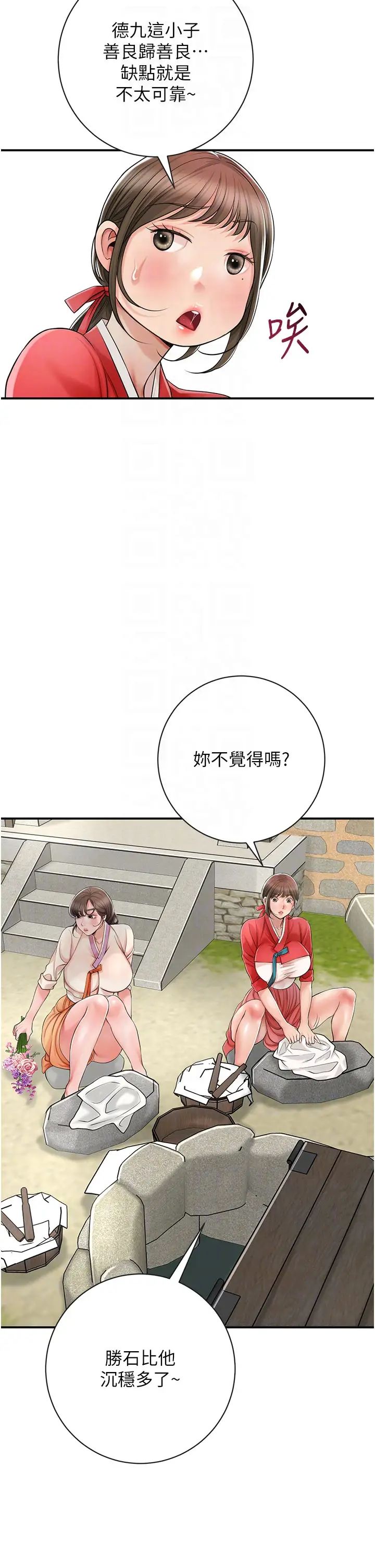 花容湿色:取花点第8話-衣服脫光就不熱瞭