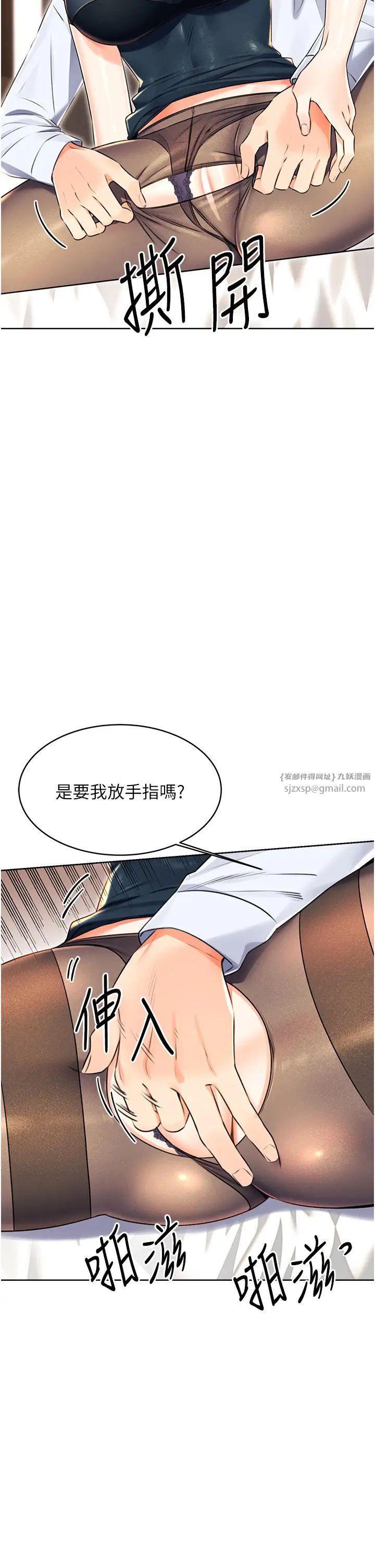 性运刮刮乐第15話-課長，要來點火車便當嗎?
