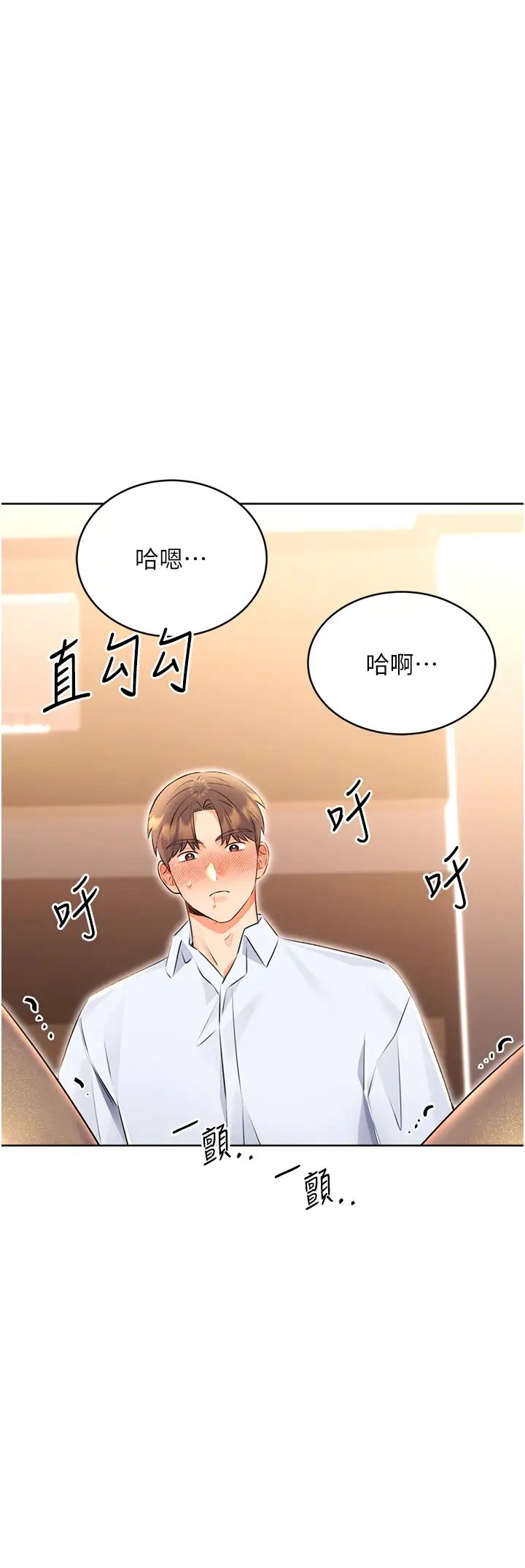 性运刮刮乐第15話-課長，要來點火車便當嗎?