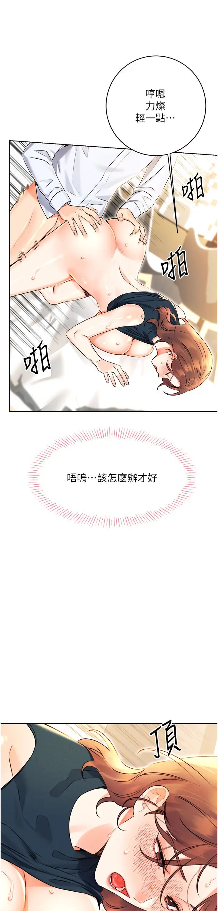 性运刮刮乐第15話-課長，要來點火車便當嗎?