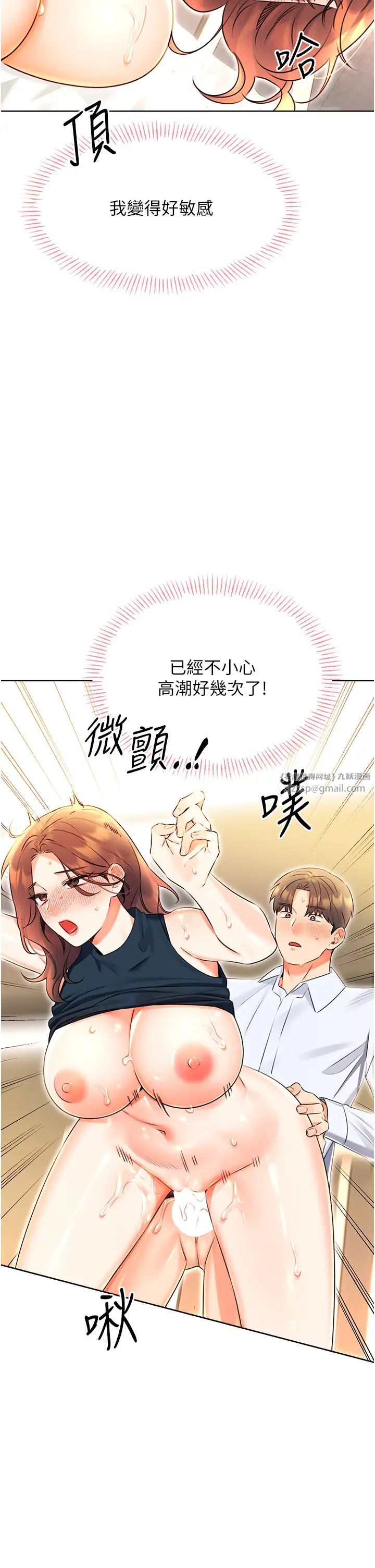 性运刮刮乐第15話-課長，要來點火車便當嗎?