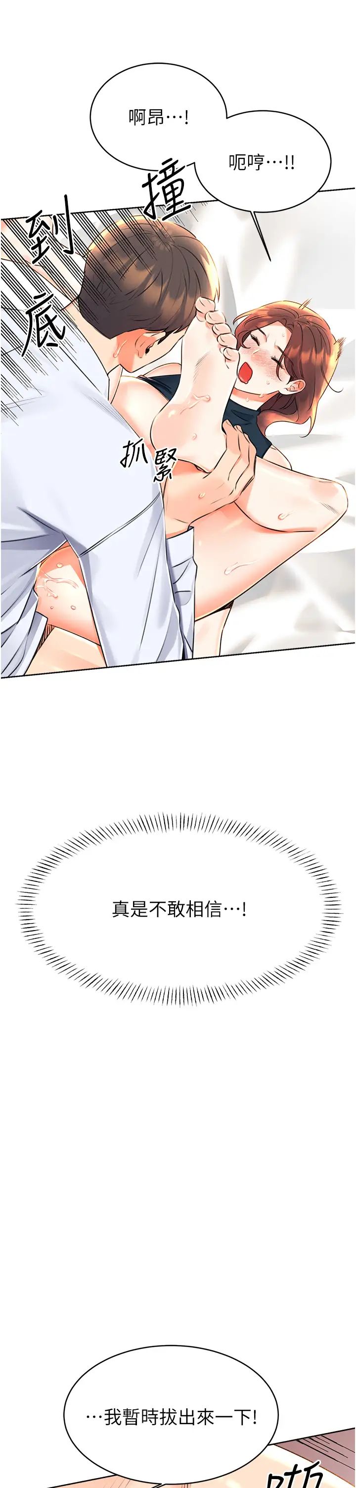 性运刮刮乐第15話-課長，要來點火車便當嗎?