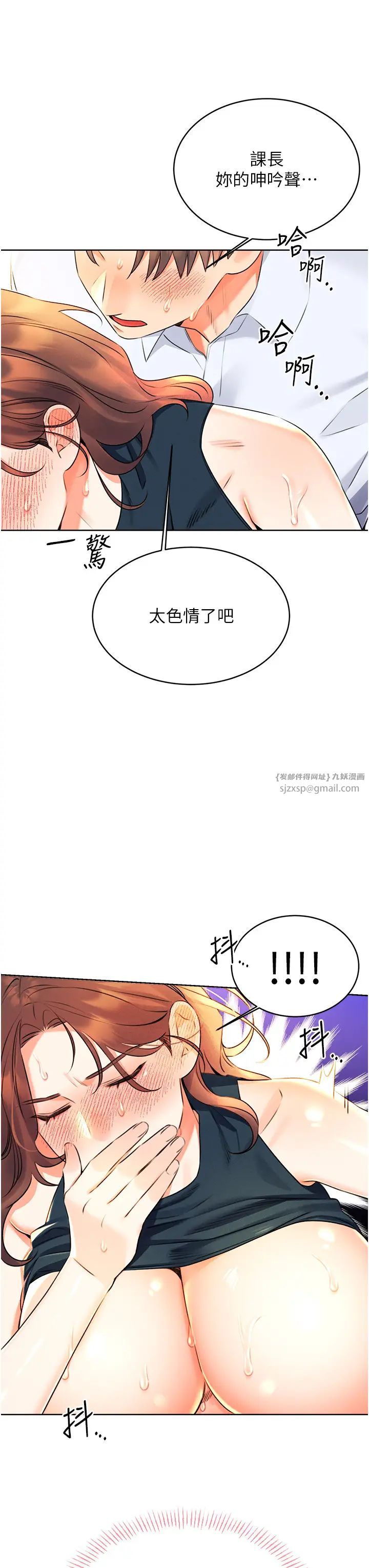 性运刮刮乐第15話-課長，要來點火車便當嗎?