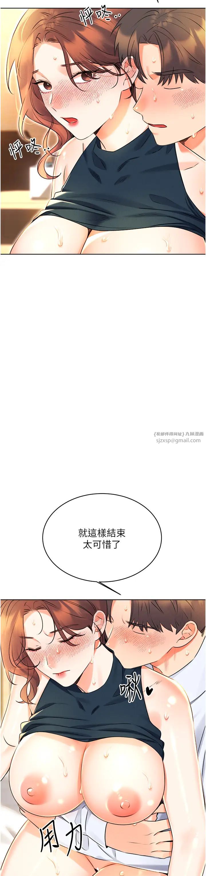 性运刮刮乐第15話-課長，要來點火車便當嗎?