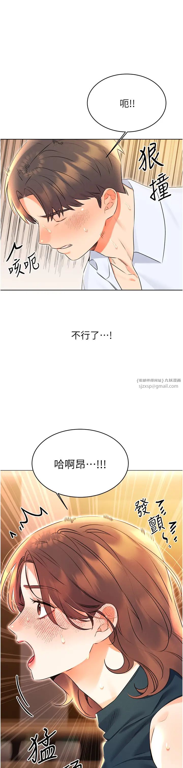 性运刮刮乐第15話-課長，要來點火車便當嗎?