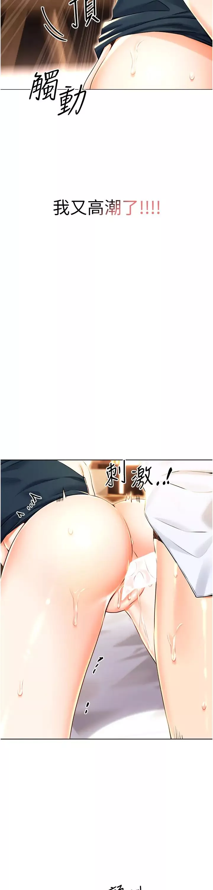 性運刮刮樂第15話-課長，要來點火車便當嗎?