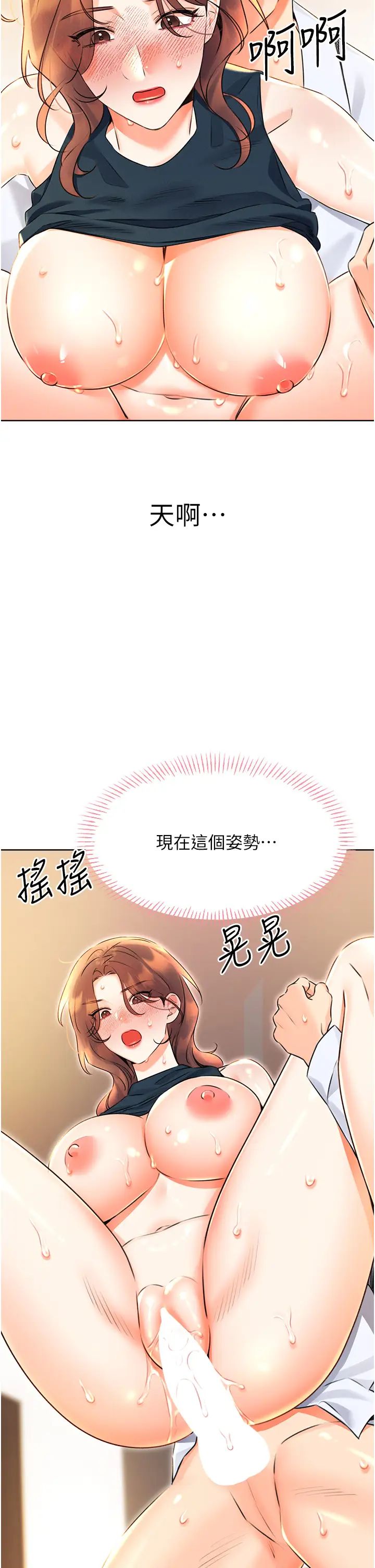 性运刮刮乐第15話-課長，要來點火車便當嗎?